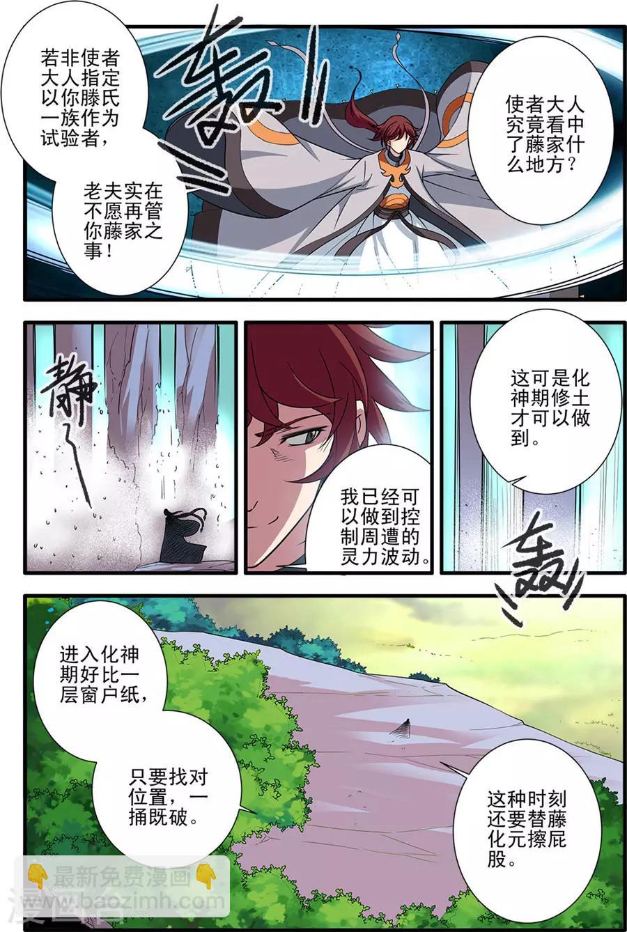 第154话2 朴南子-第337话