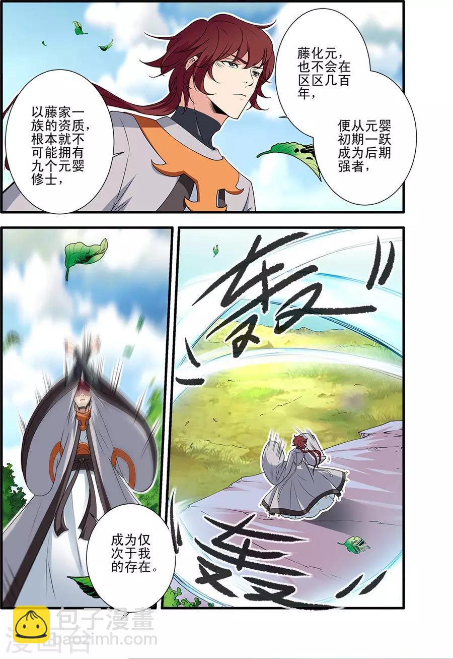 第154话2 朴南子-第337话