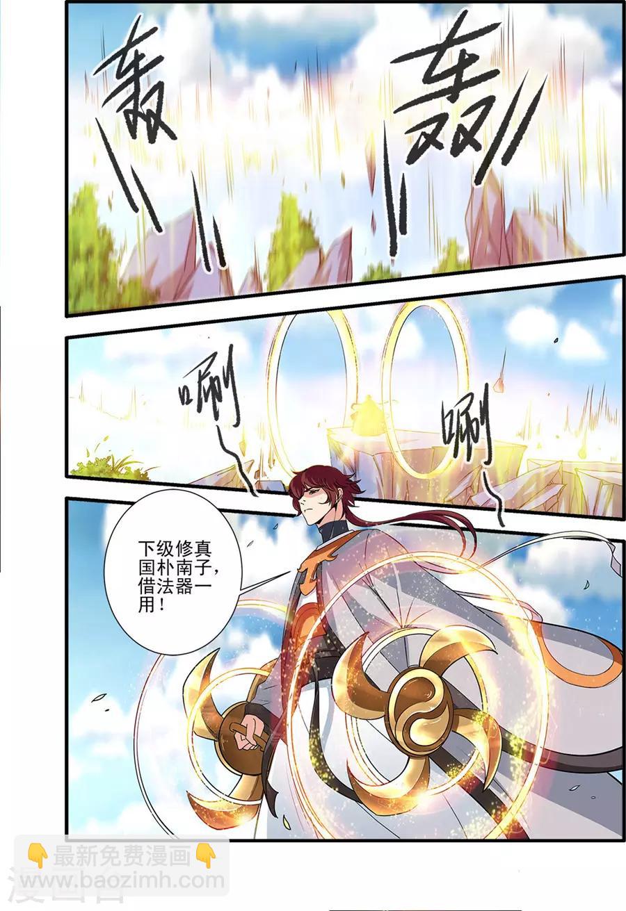 第154话2 朴南子-第337话