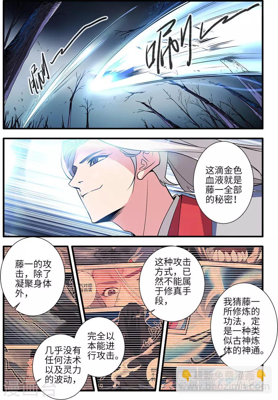 第155话3 藤一-第341话