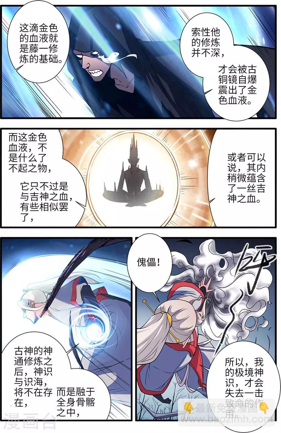 第155话3 藤一-第341话