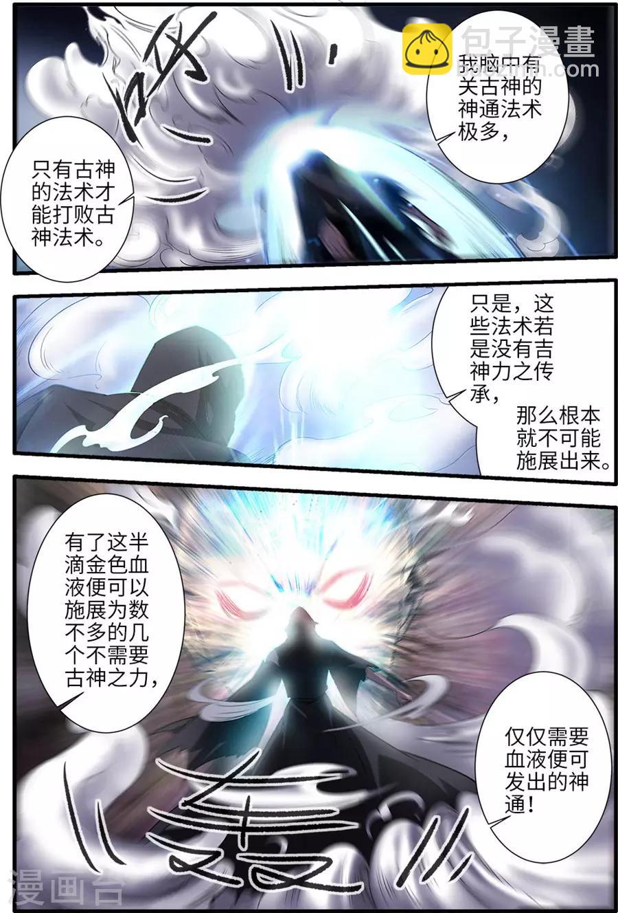 第155话3 藤一-第341话