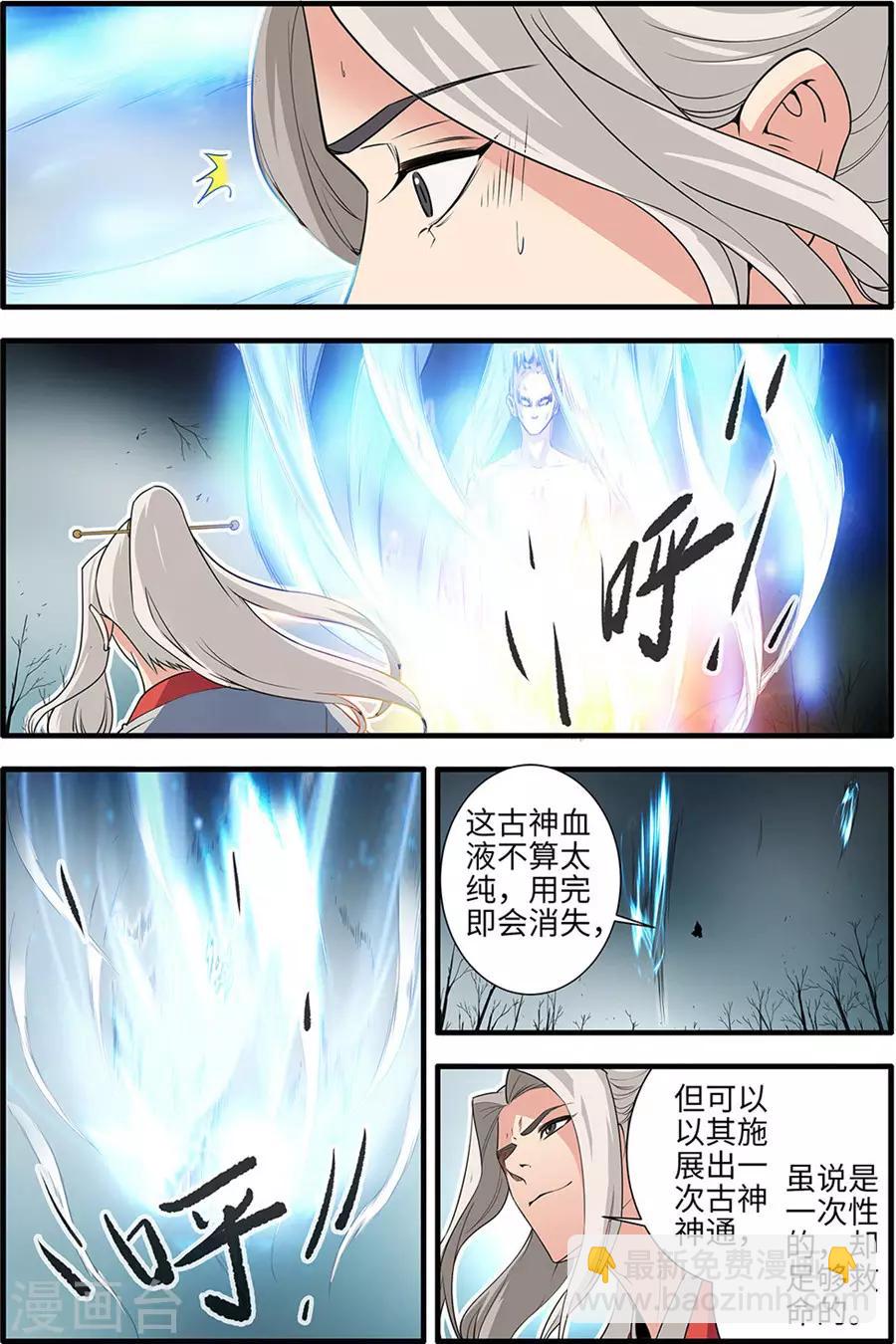 第156话2 灭藤1-第343话