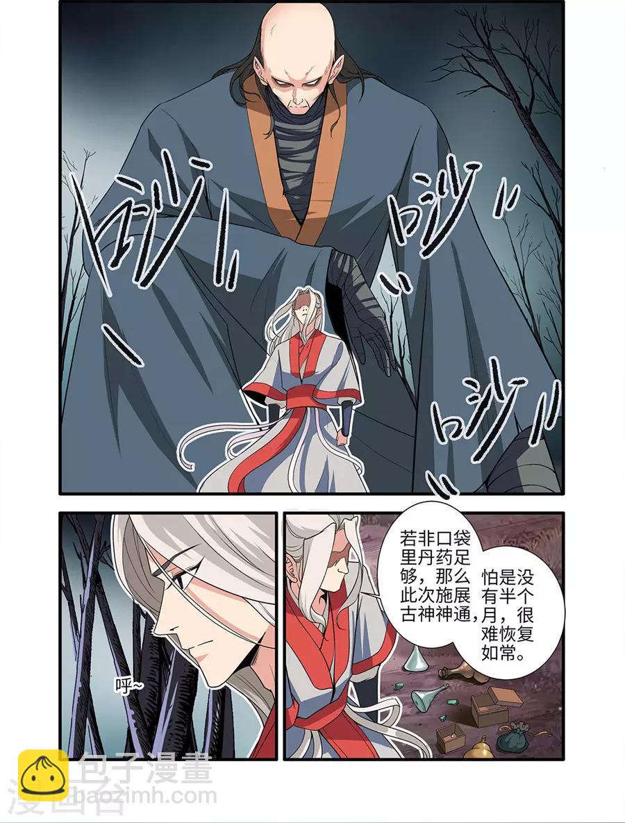 第156话2 灭藤1-第343话