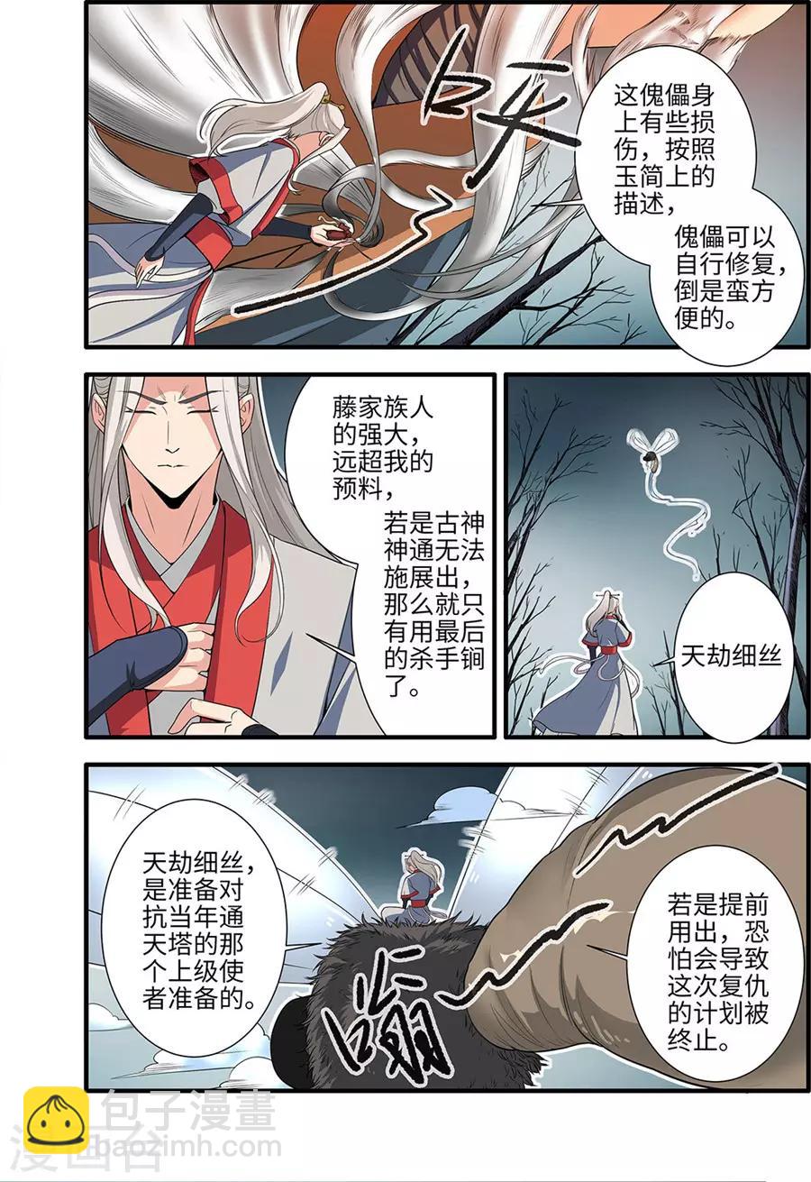 第156话2 灭藤1-第343话