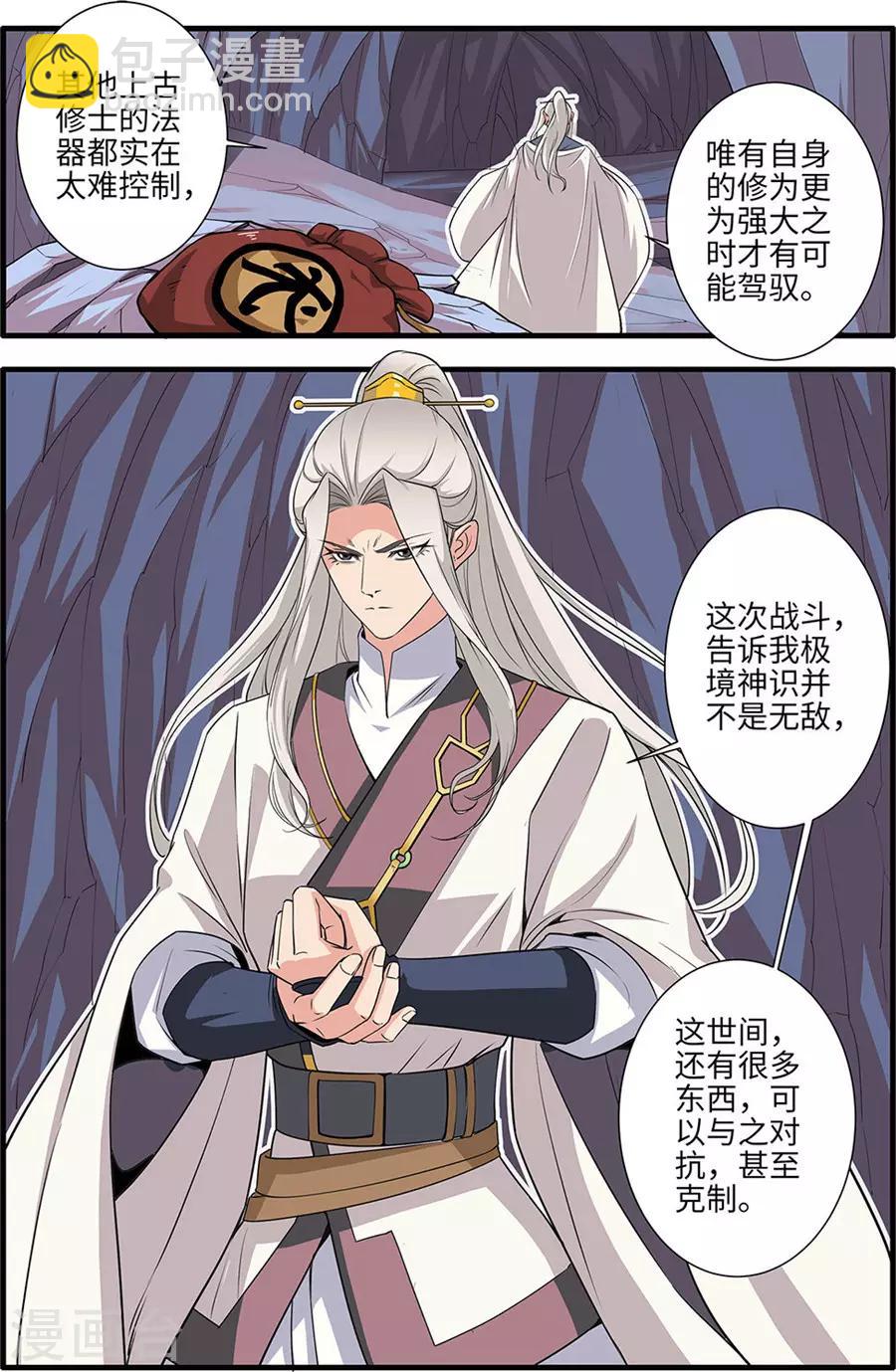 第156话2 灭藤1-第343话