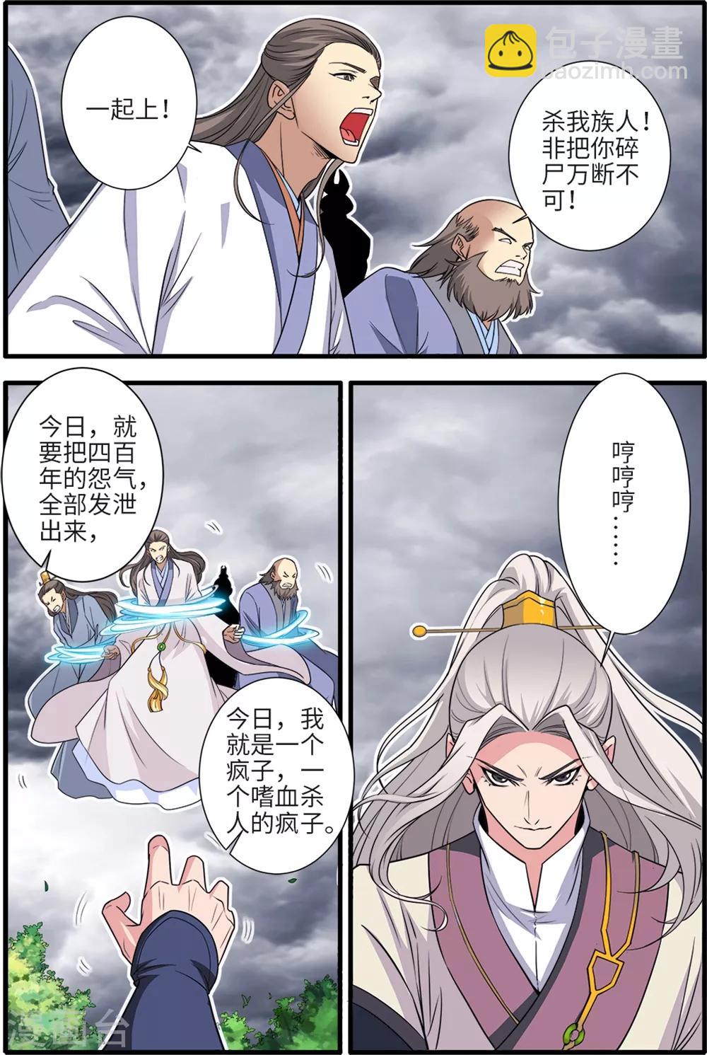 第157话1 灭藤2-第345话