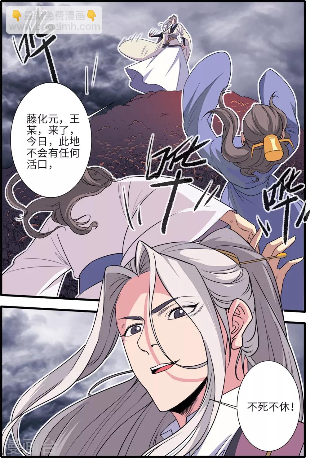 第157话1 灭藤2-第345话