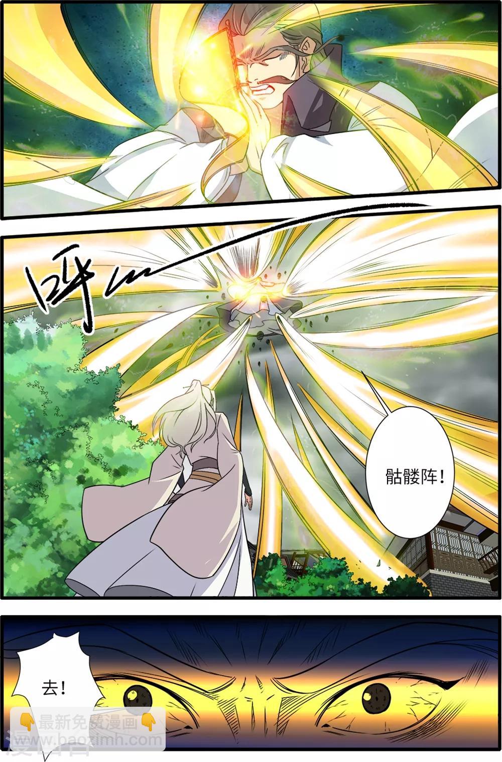 第157话3 灭藤2-第347话