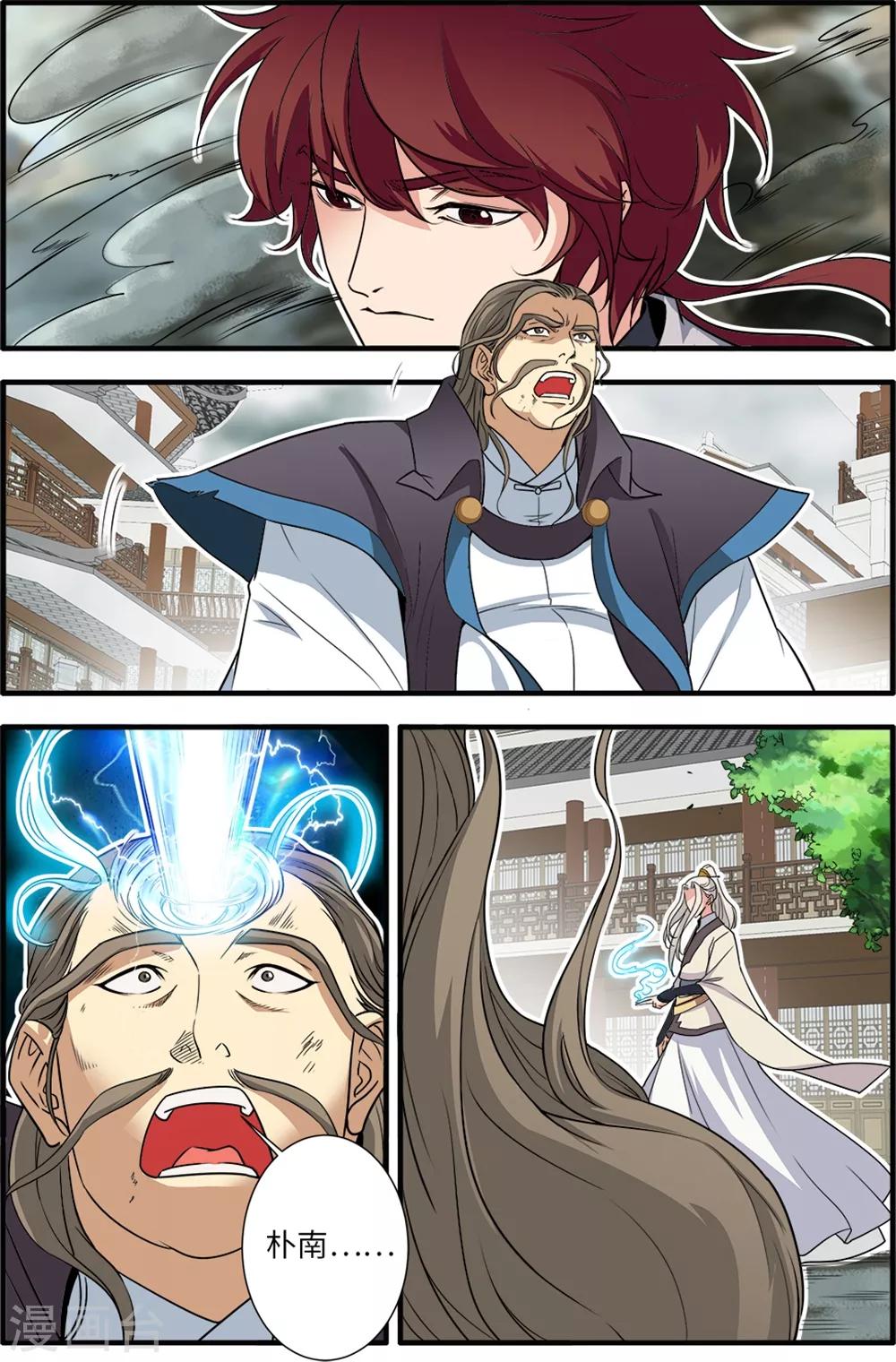 第158话2 灭藤3-第349话