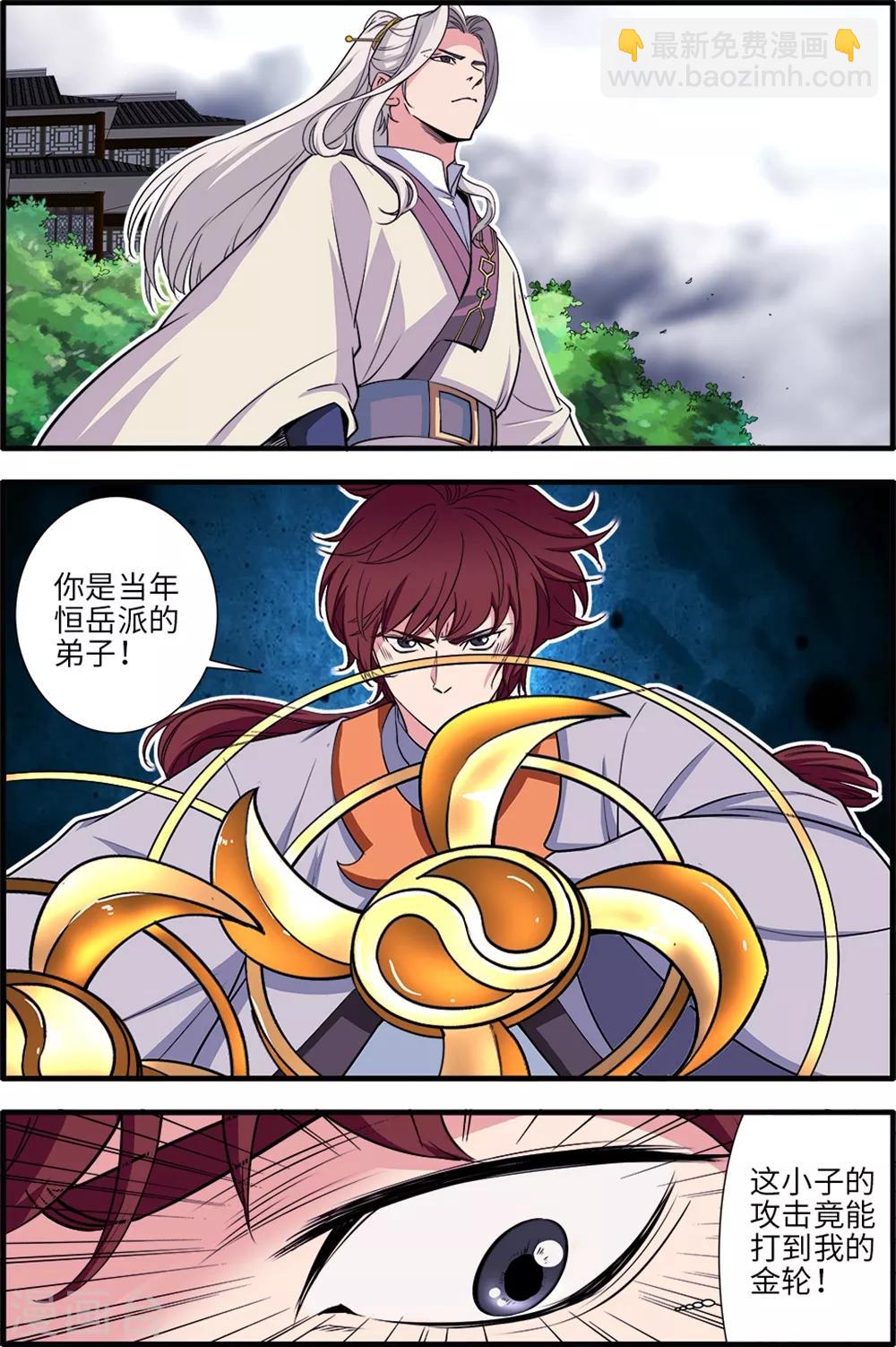 第158话2 灭藤3-第349话