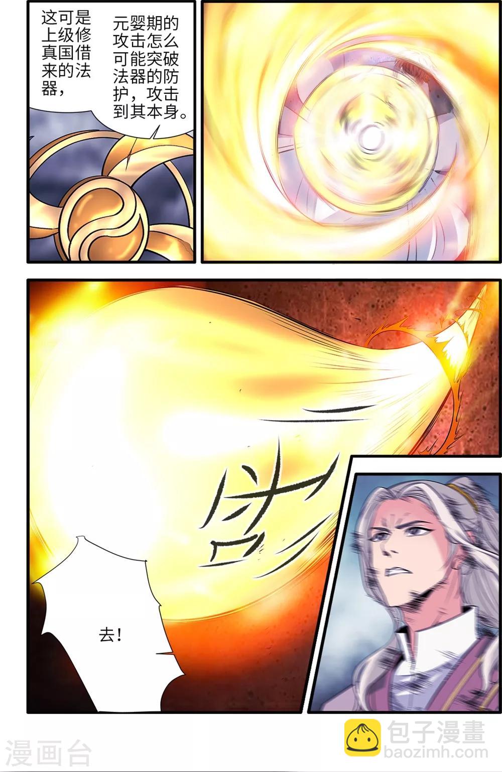 第158话2 灭藤3-第349话