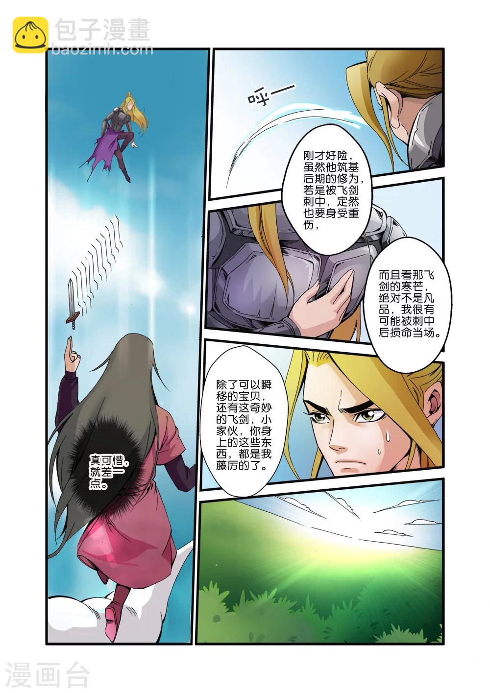 第35话 逃亡-第45话