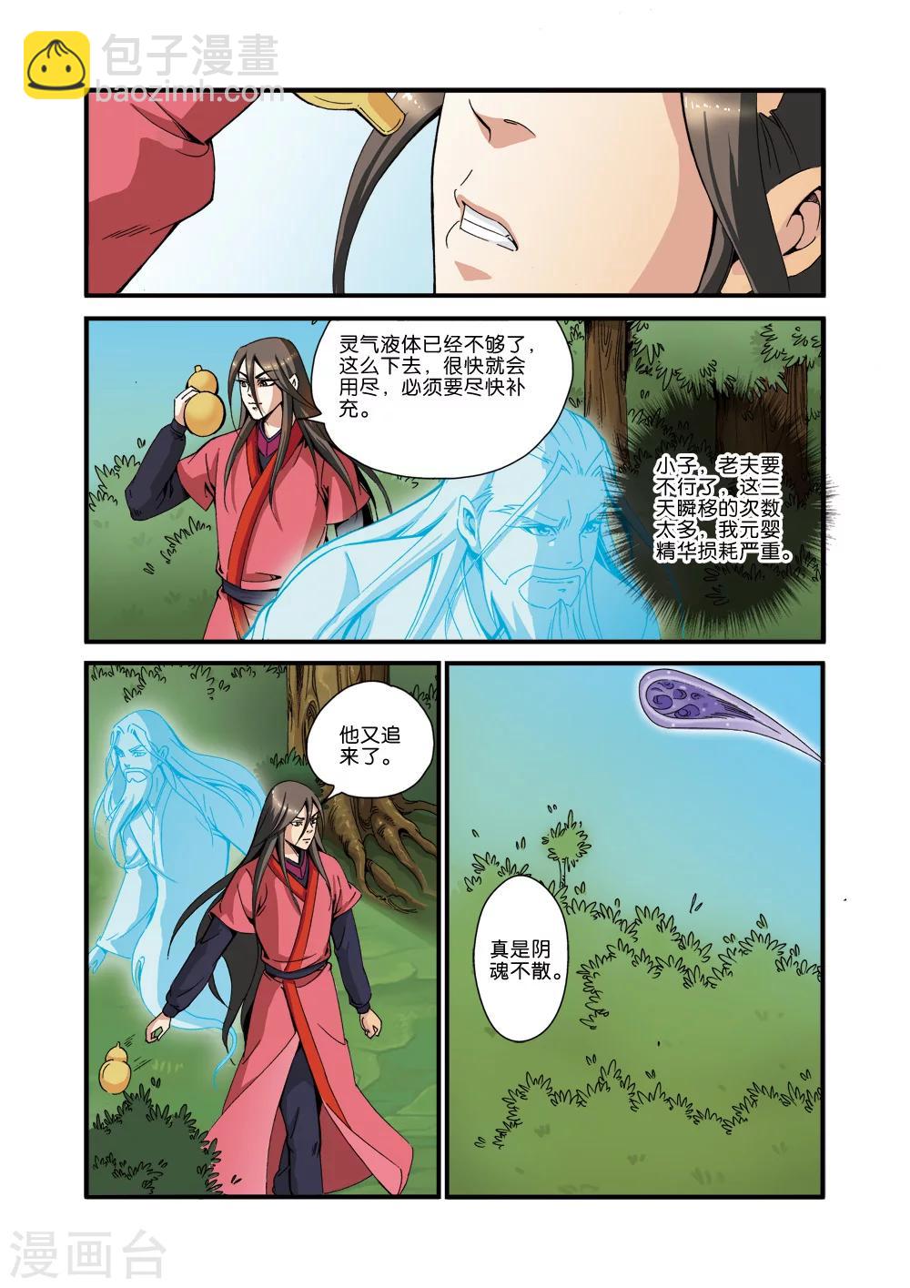 第35话 逃亡-第45话