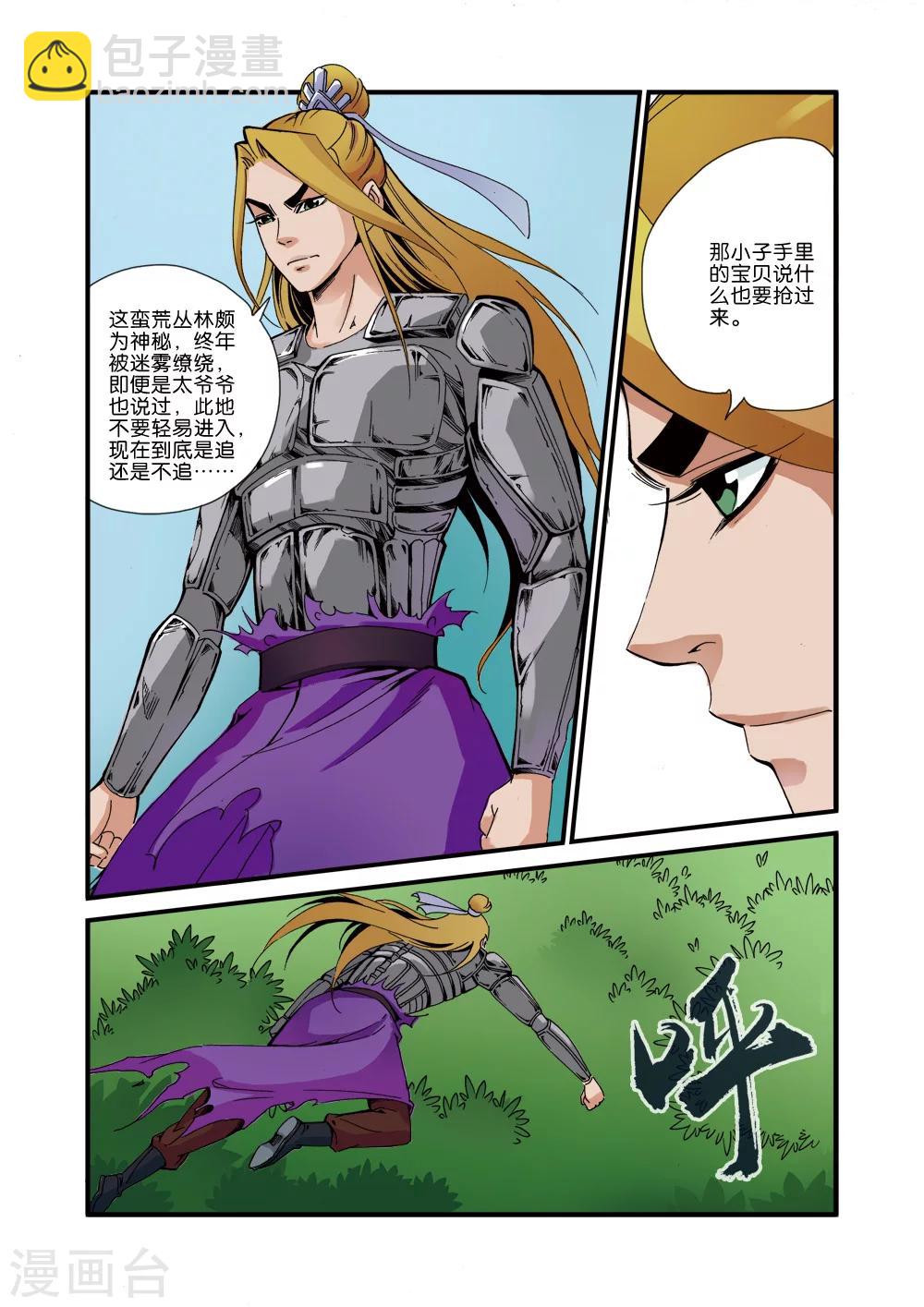 第35话 逃亡-第45话