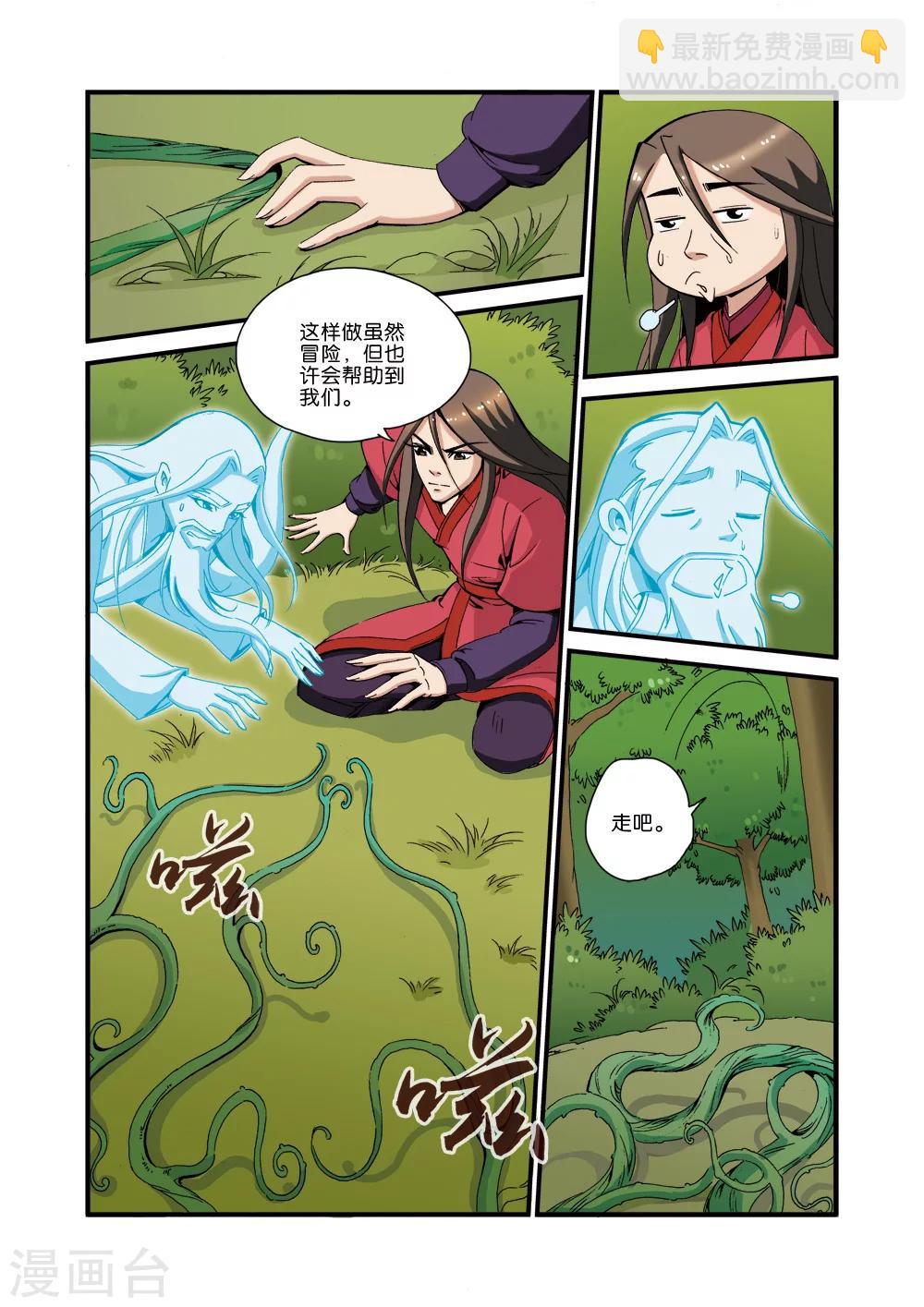 第35话 逃亡-第45话