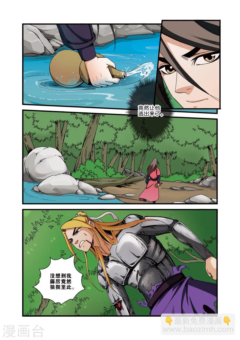 第35话 逃亡-第45话