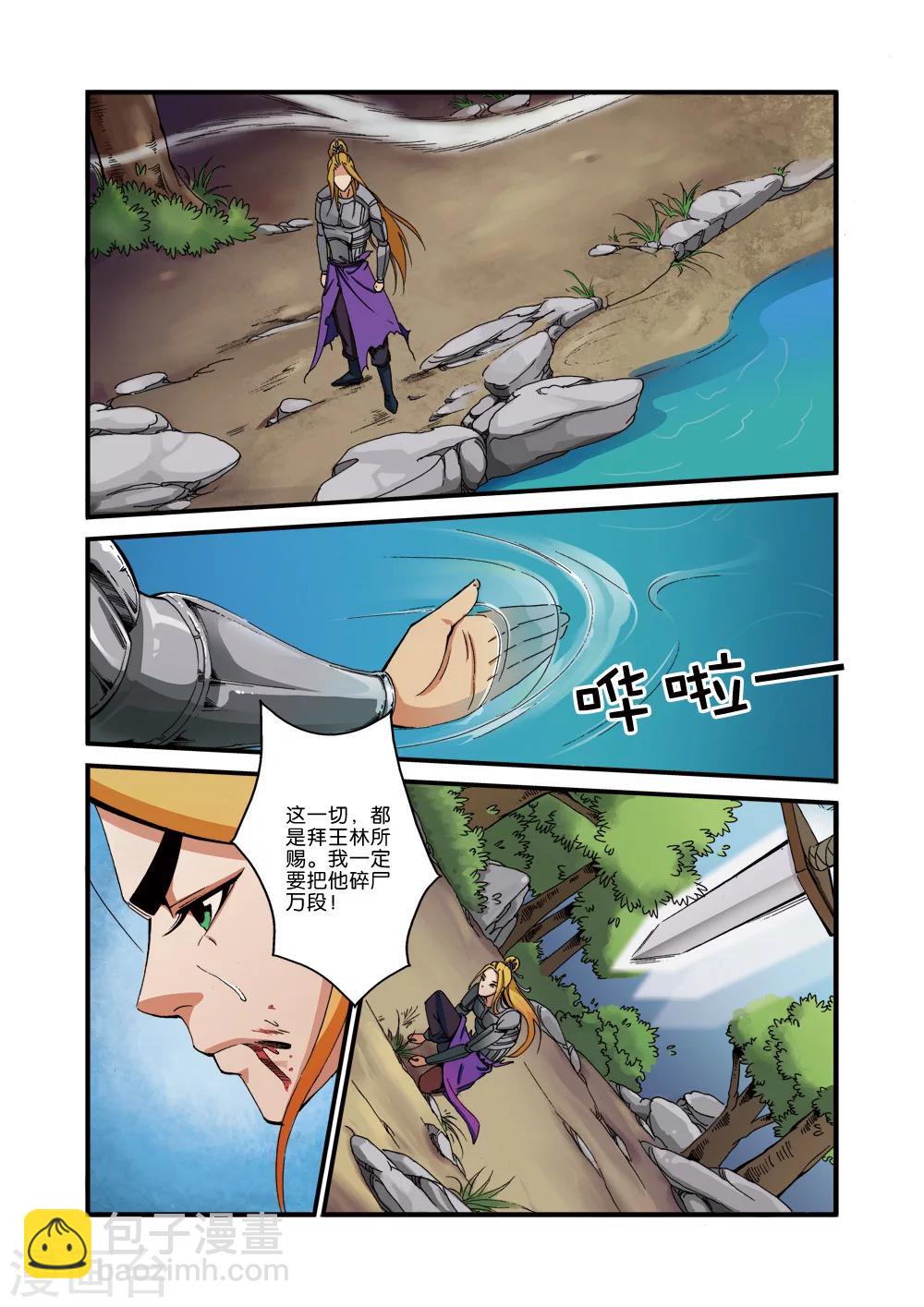 第35话 逃亡-第45话