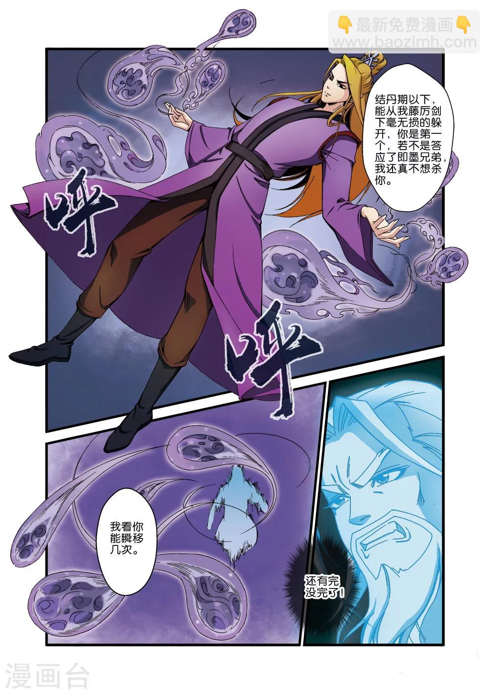 第35话 逃亡-第45话