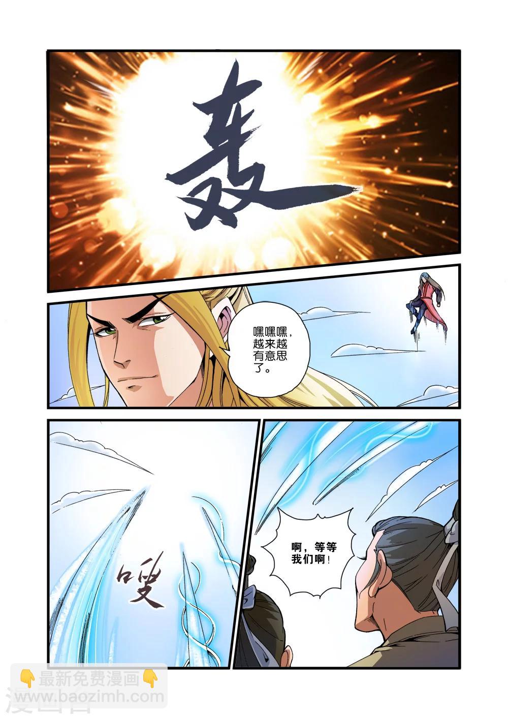 第35话 逃亡-第45话