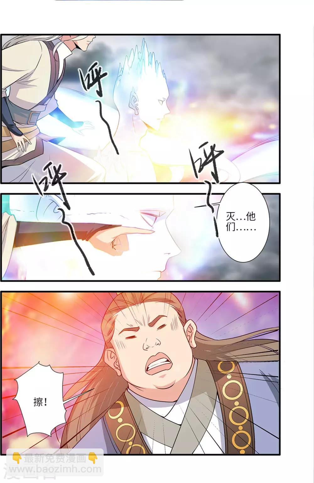 第159话1 灭藤4-第351话