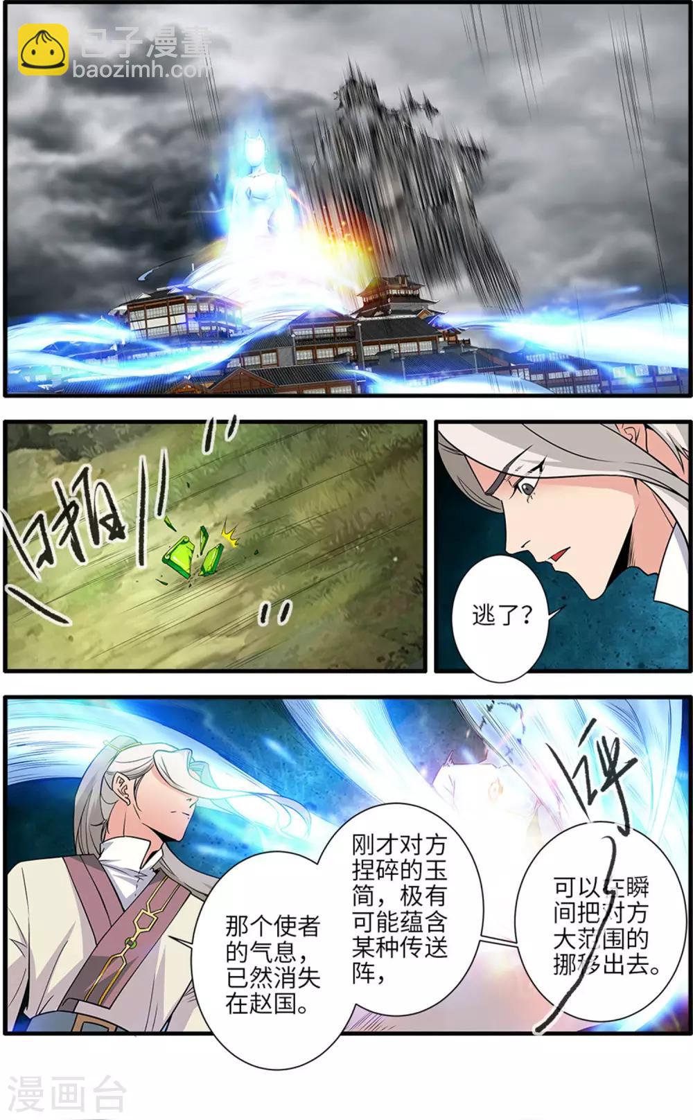 第159话1 灭藤4-第351话