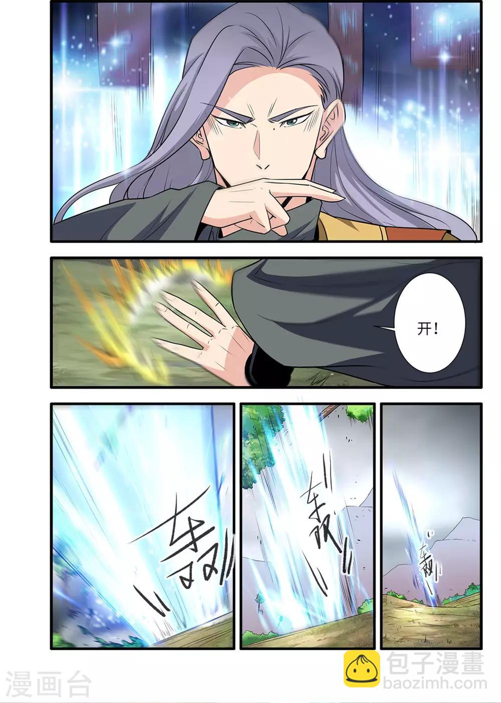 第159话3 灭藤4-第353话