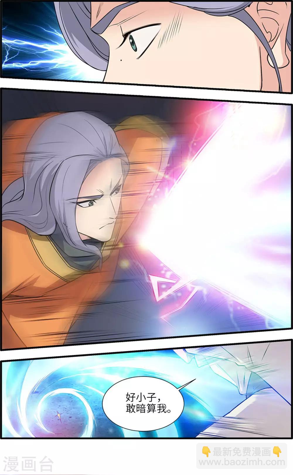 第159话3 灭藤4-第353话