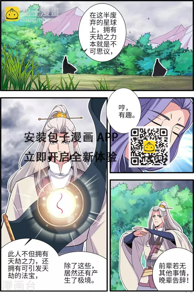 第160话2 纳多-第355话