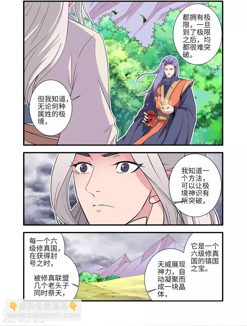 第160话2 纳多-第355话