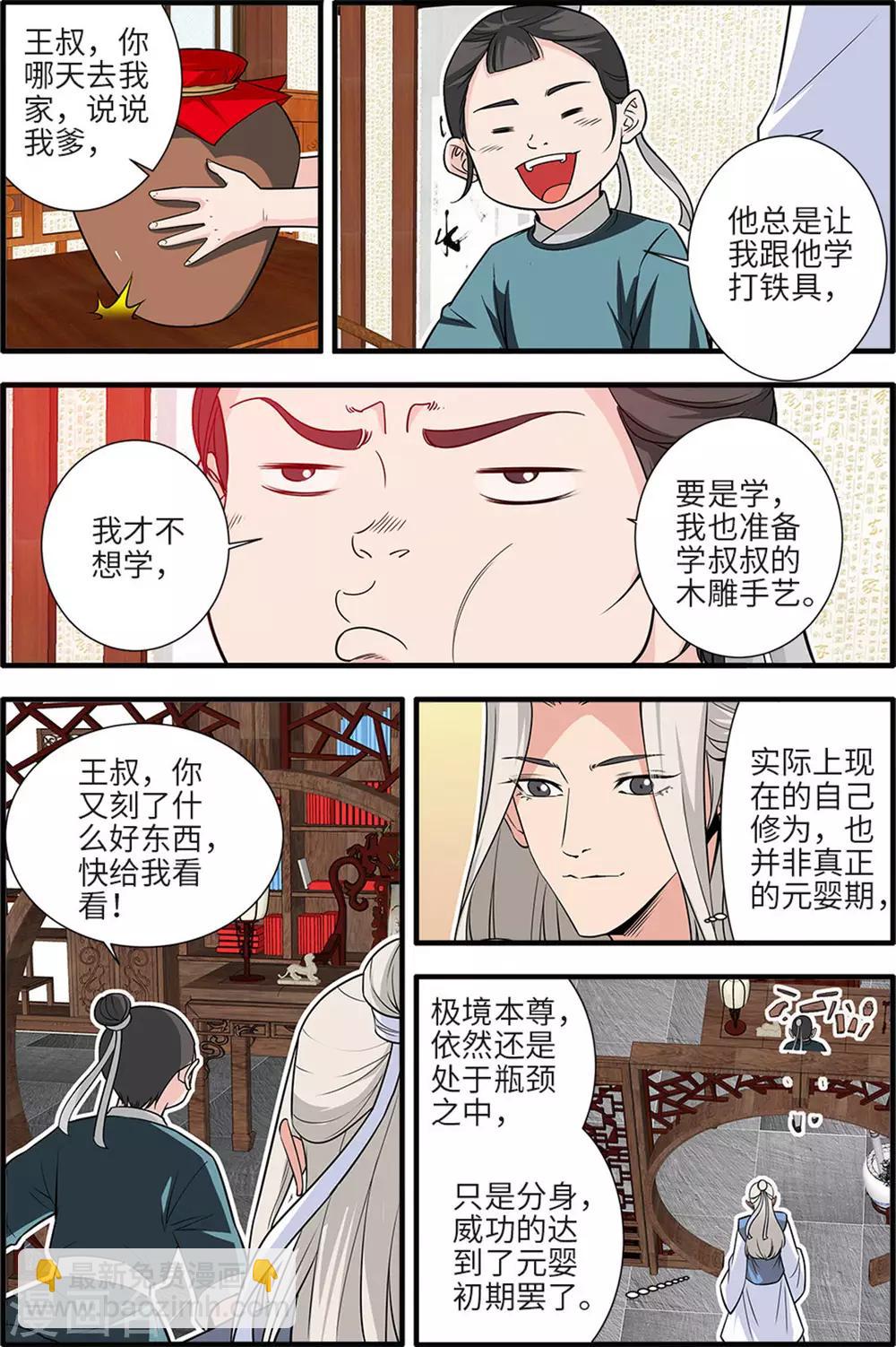 第161话1 化凡-第357话