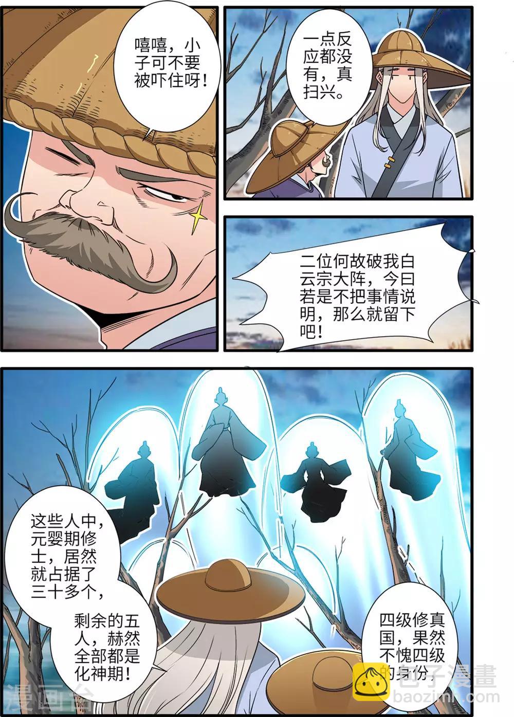 第163话3 踢宗-第365话