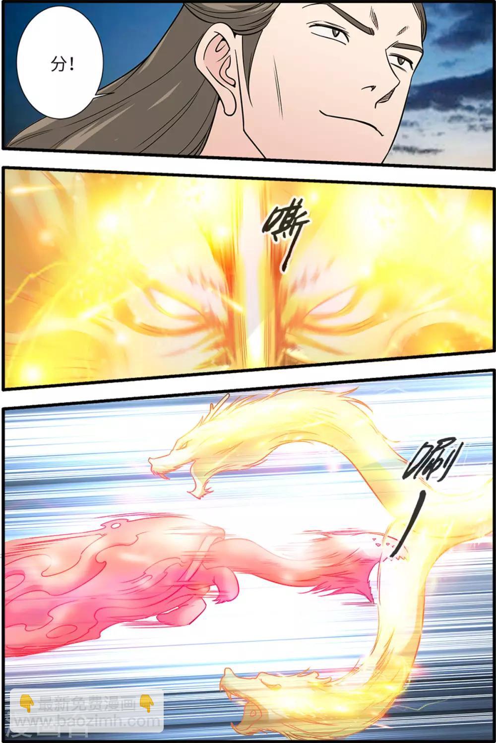 第163话3 踢宗-第365话