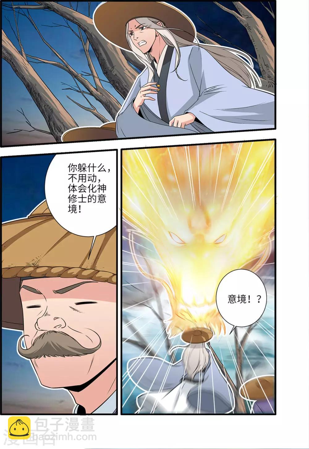 第163话3 踢宗-第365话