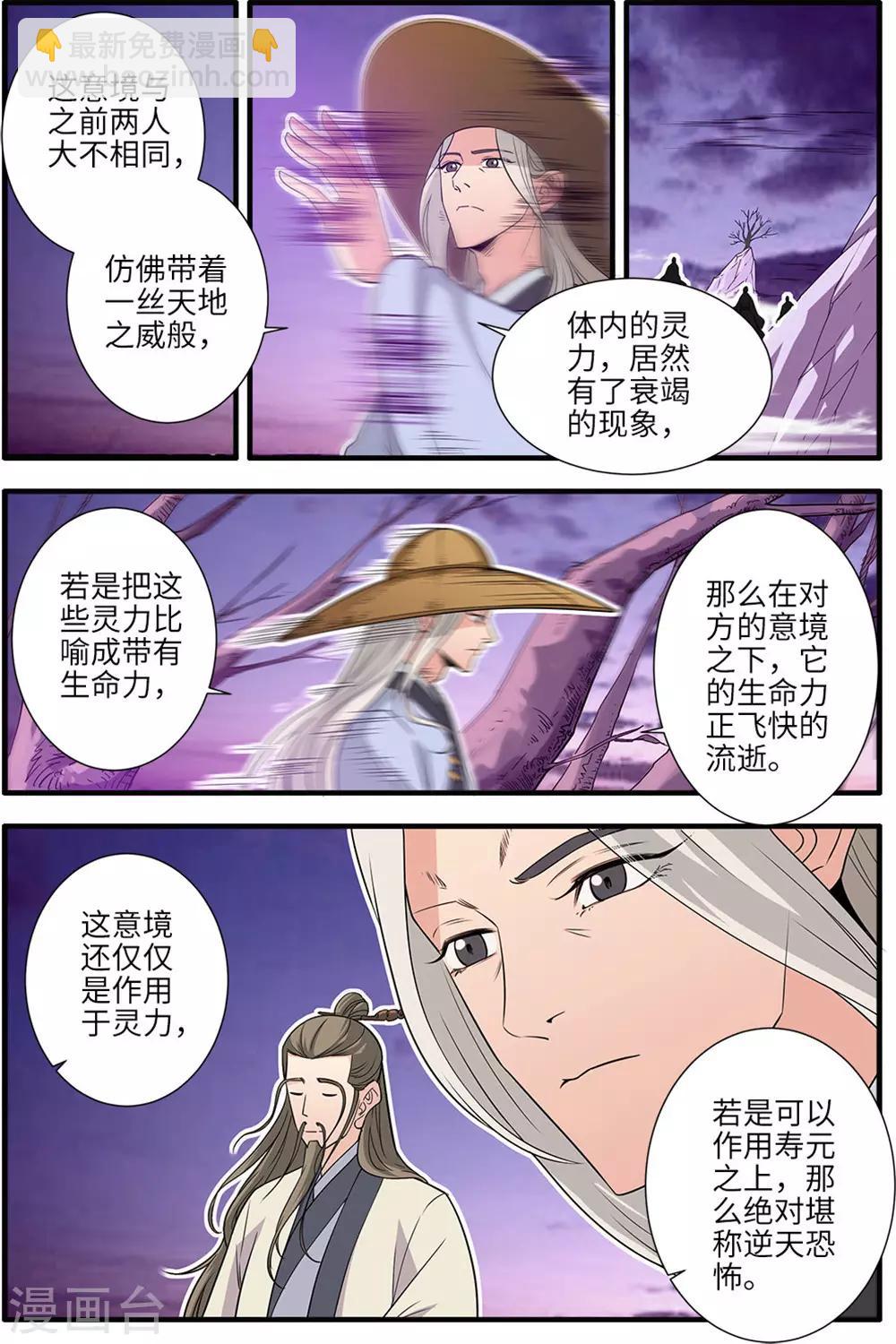 第164话2 意境-第367话