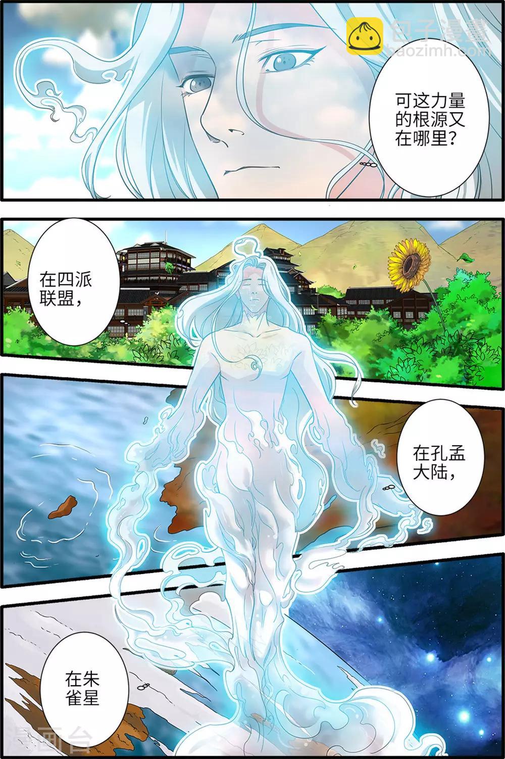 第165话1 暮年-第369话