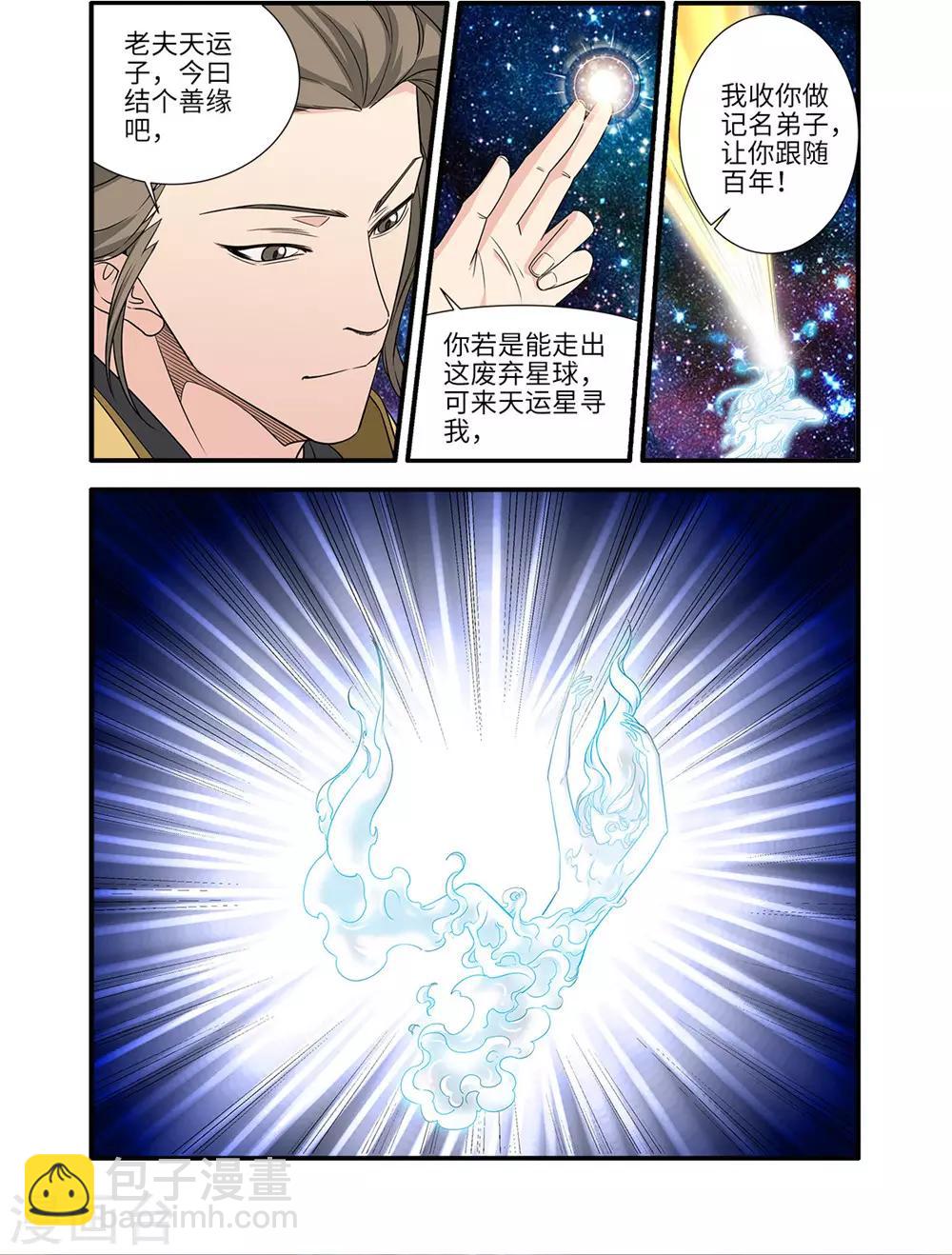 第165话1 暮年-第369话