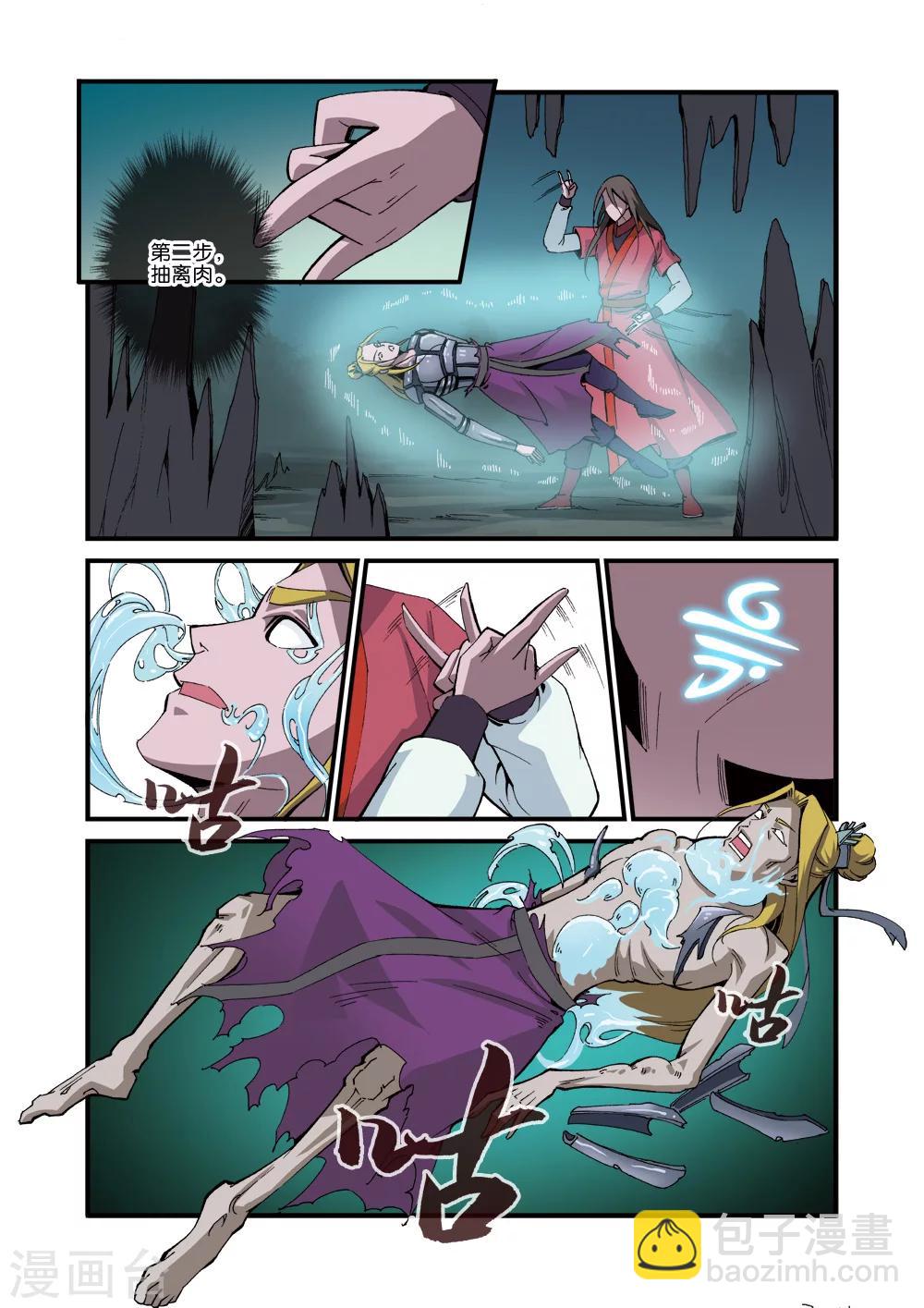 第37话 夺基-第47话