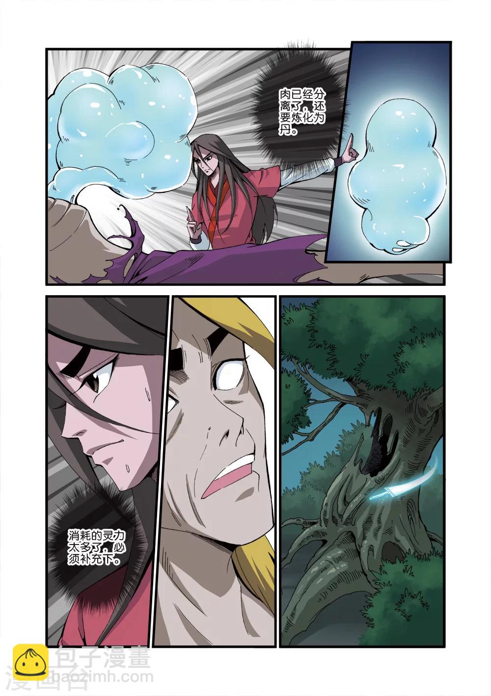 第37话 夺基-第47话