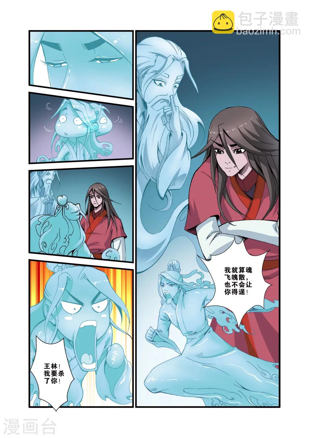 第37话 夺基-第47话