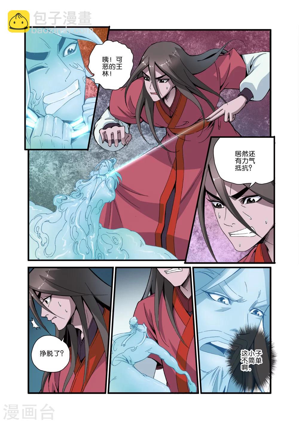 第37话 夺基-第47话