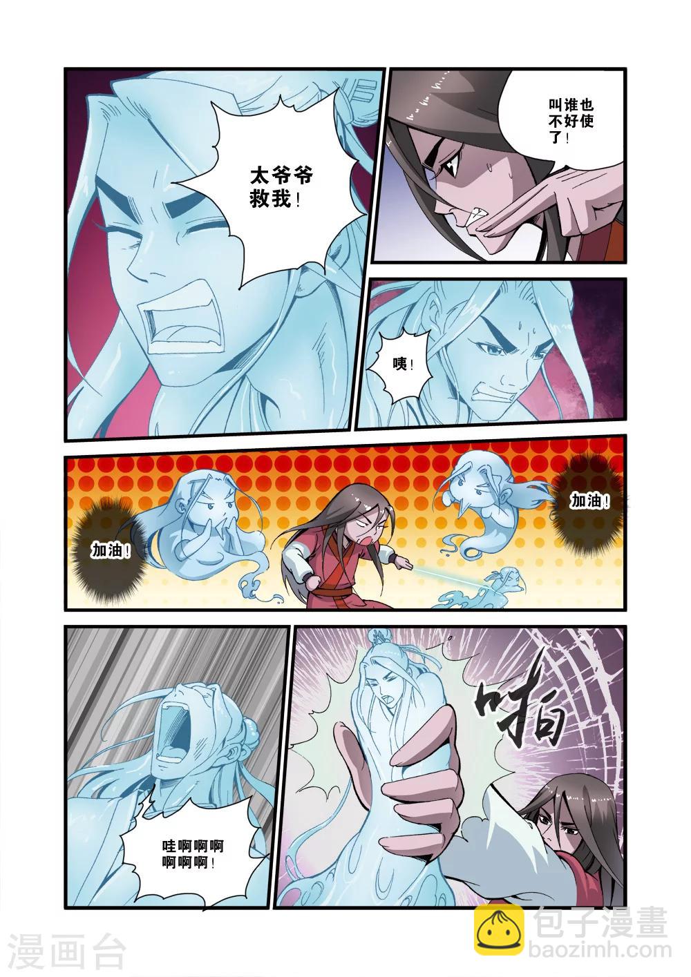 第37话 夺基-第47话