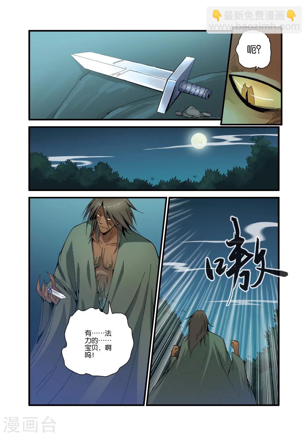 第37话 夺基-第47话