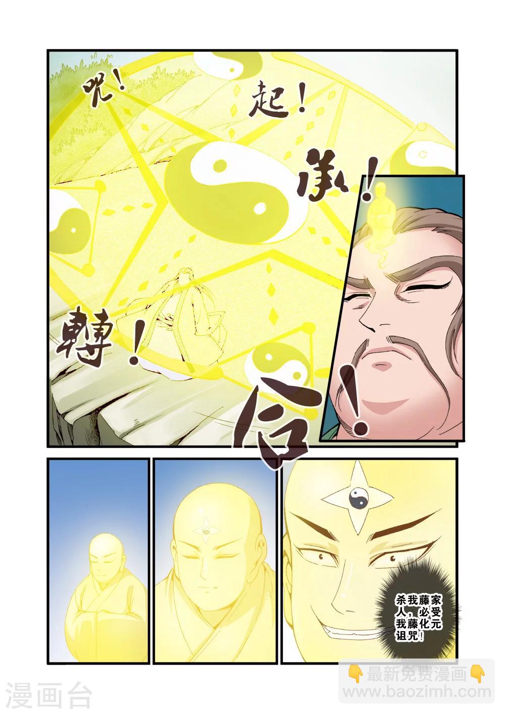 第37话 夺基-第47话