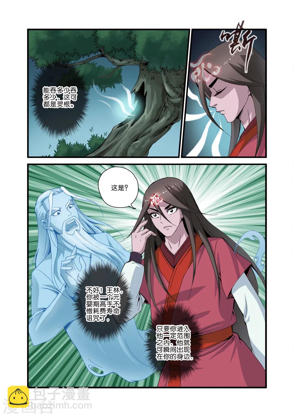 第37话 夺基-第47话