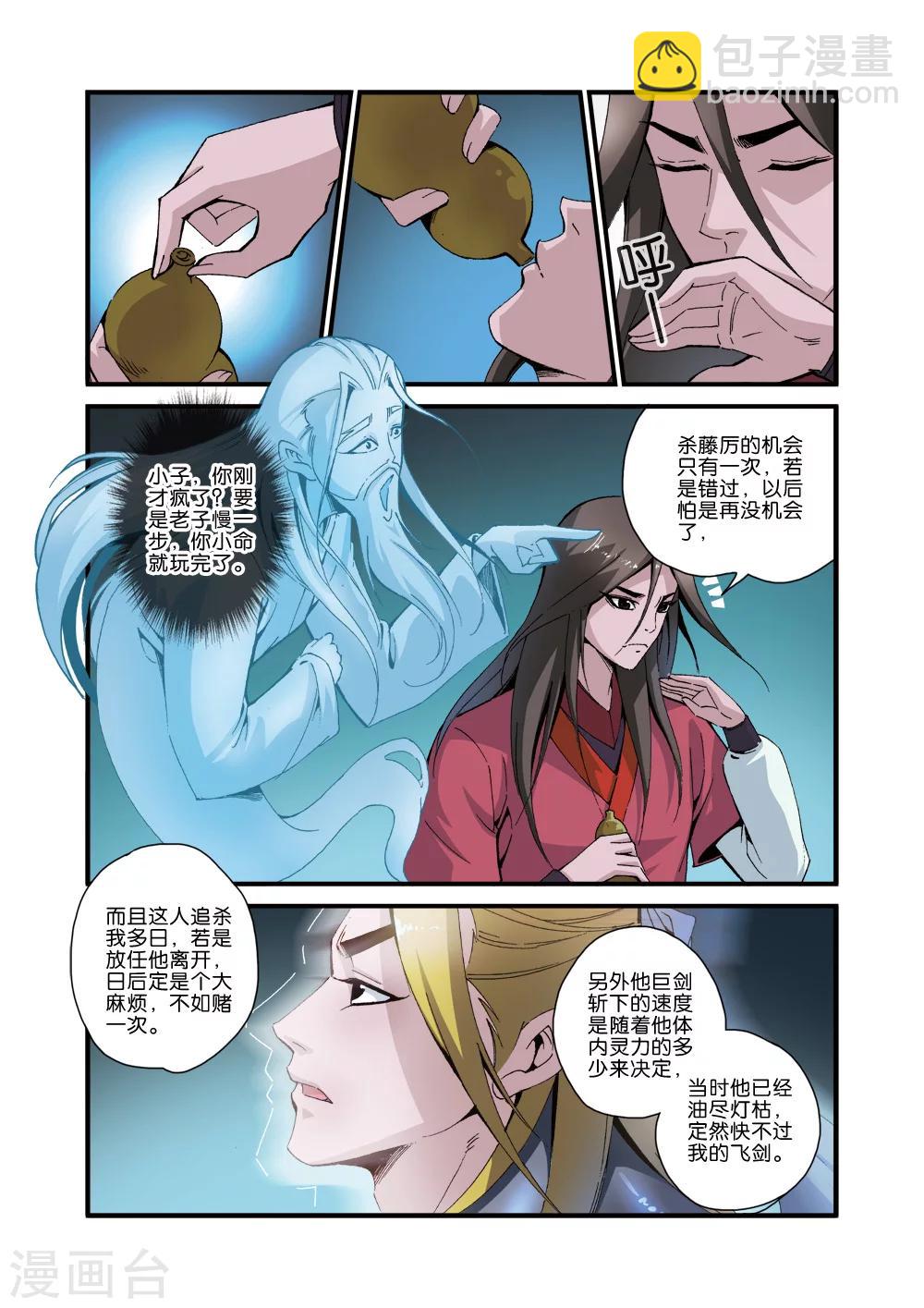 第37话 夺基-第47话