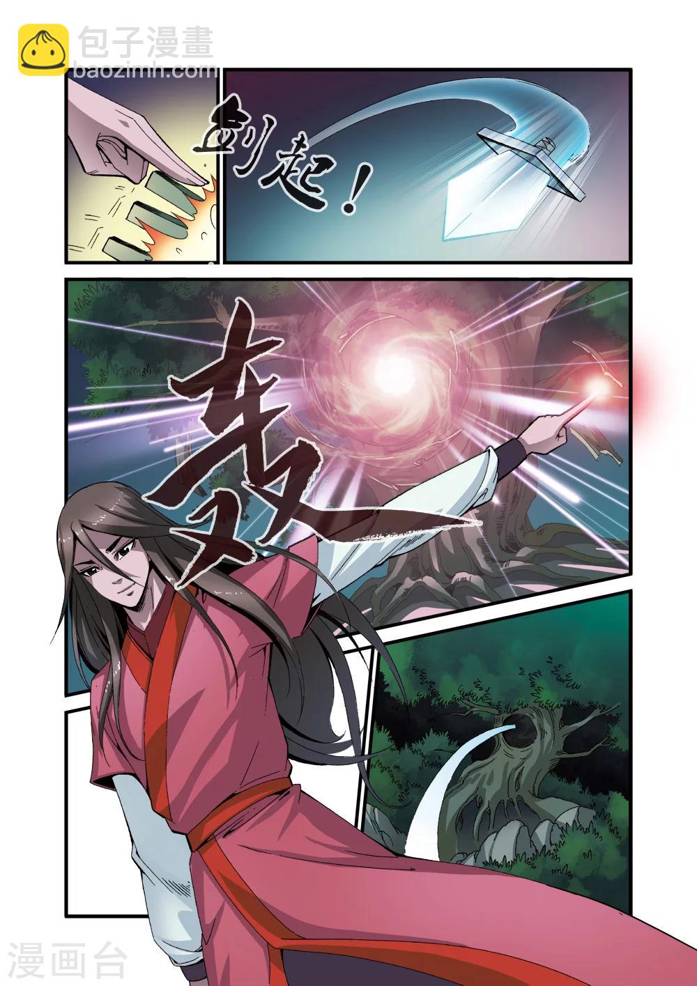 第37话 夺基-第47话