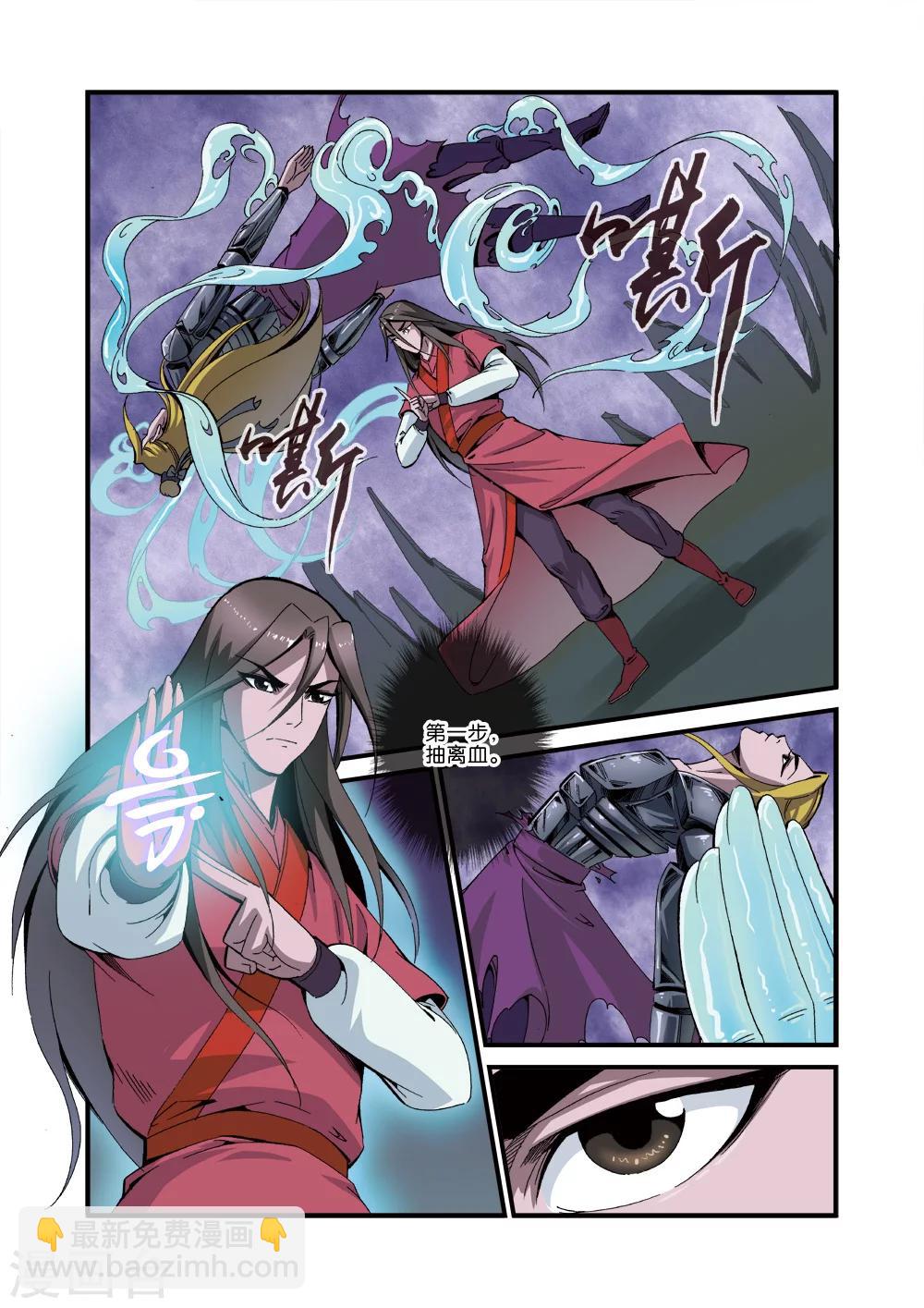 第37话 夺基-第47话