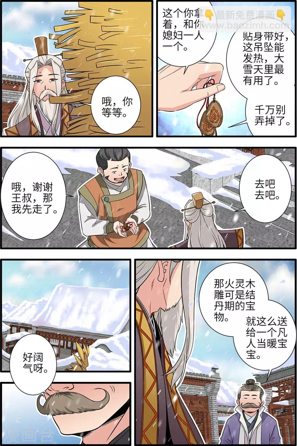 第165话3 暮年-第371话