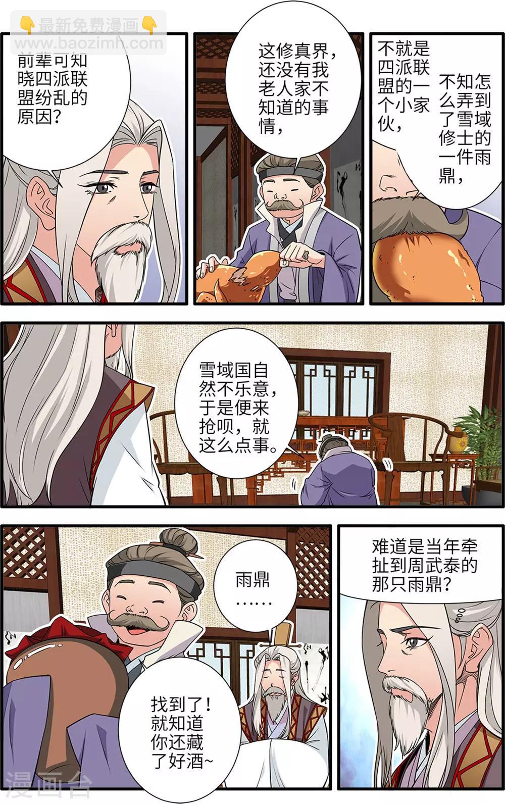 第165话3 暮年-第371话